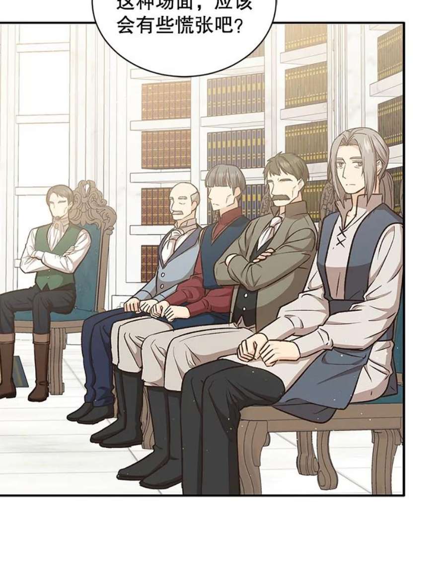 回归的8阶魔法师17.应邀象牙塔1