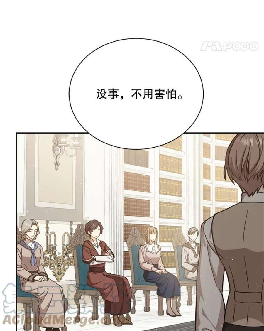 回归的8阶魔法师17.应邀象牙塔1