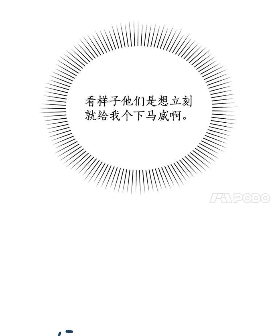 回归的8阶魔法师17.应邀象牙塔1