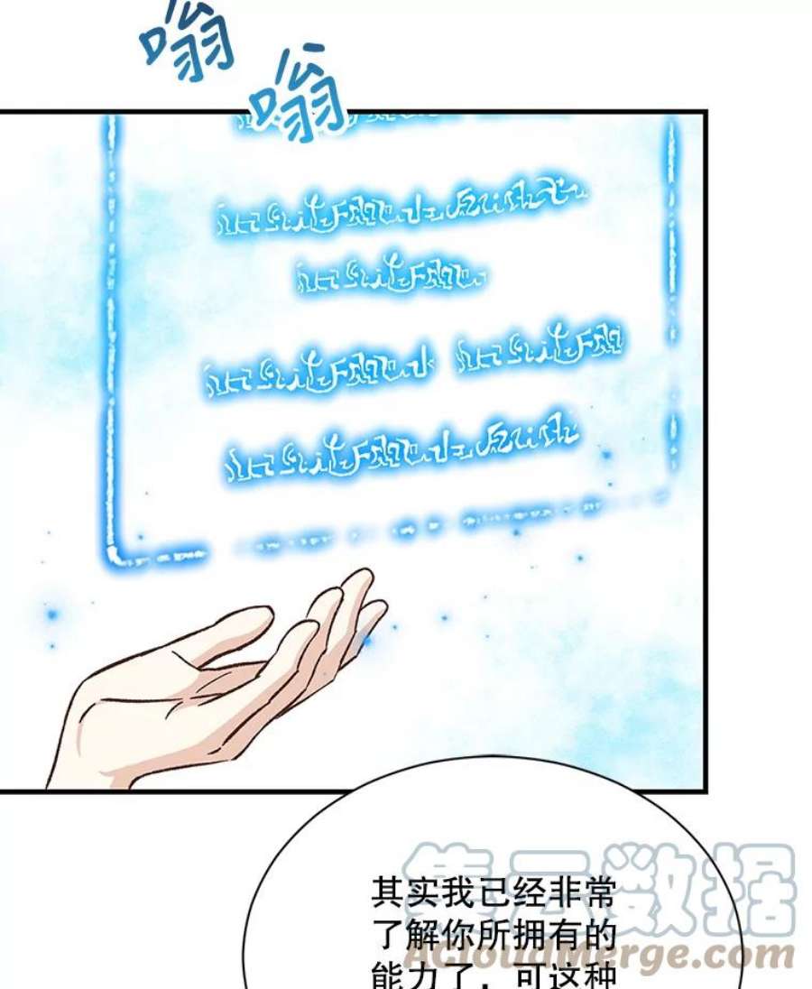 回归的8阶魔法师17.应邀象牙塔1