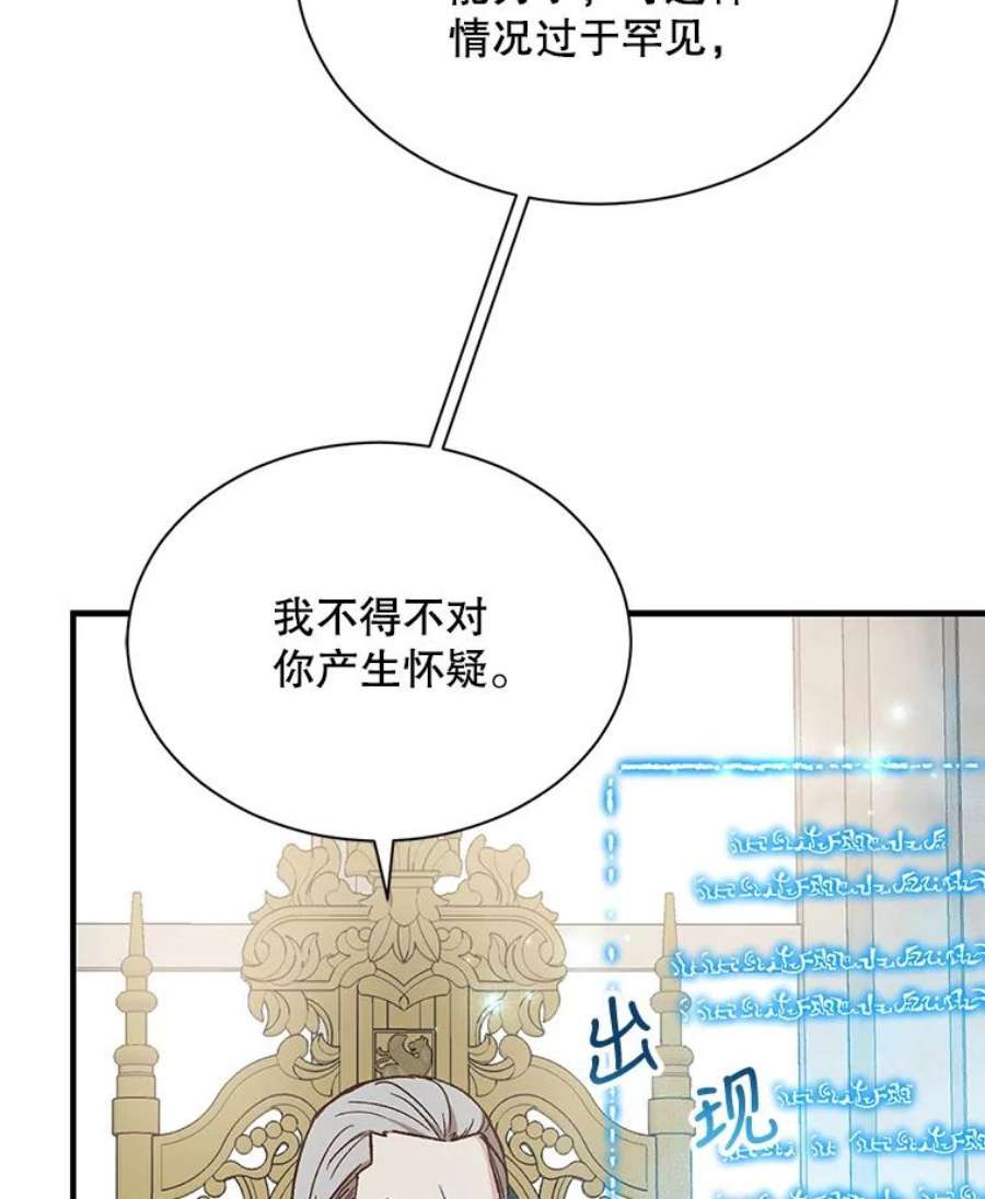 回归的8阶魔法师17.应邀象牙塔1