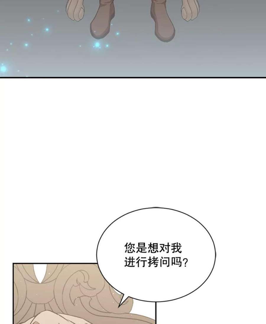 回归的8阶魔法师17.应邀象牙塔1