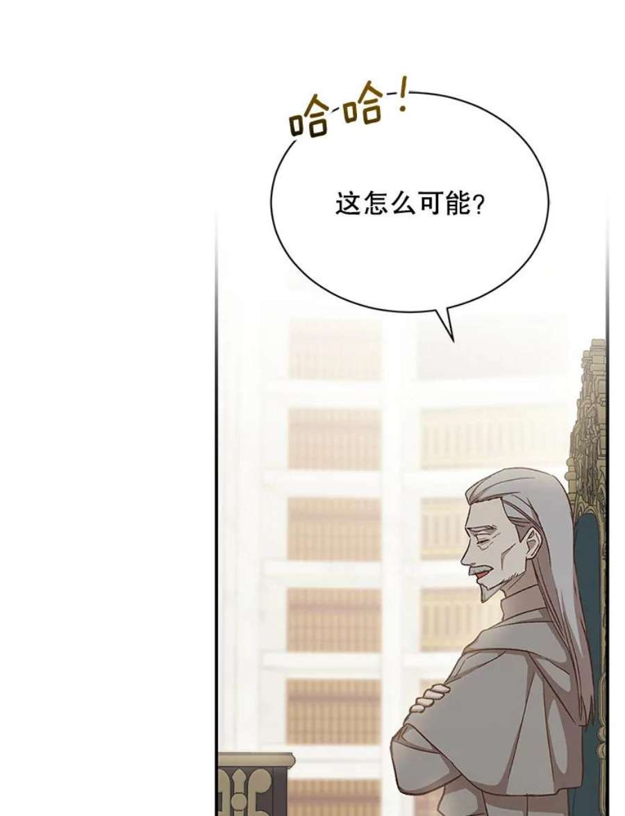 回归的8阶魔法师17.应邀象牙塔1