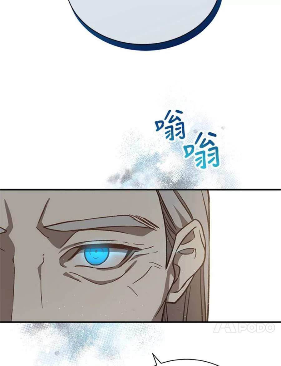 回归的8阶魔法师17.应邀象牙塔1