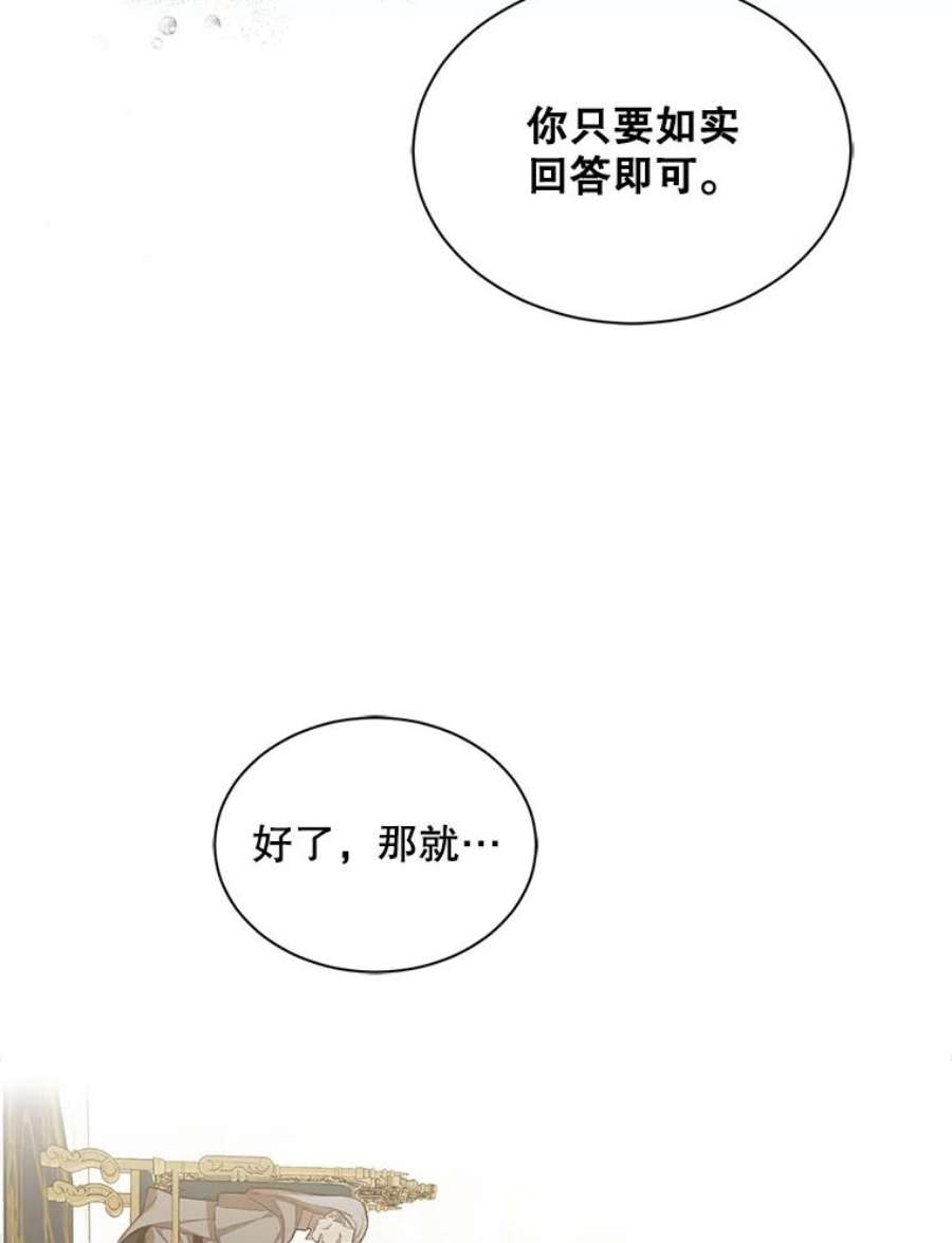 回归的8阶魔法师17.应邀象牙塔1