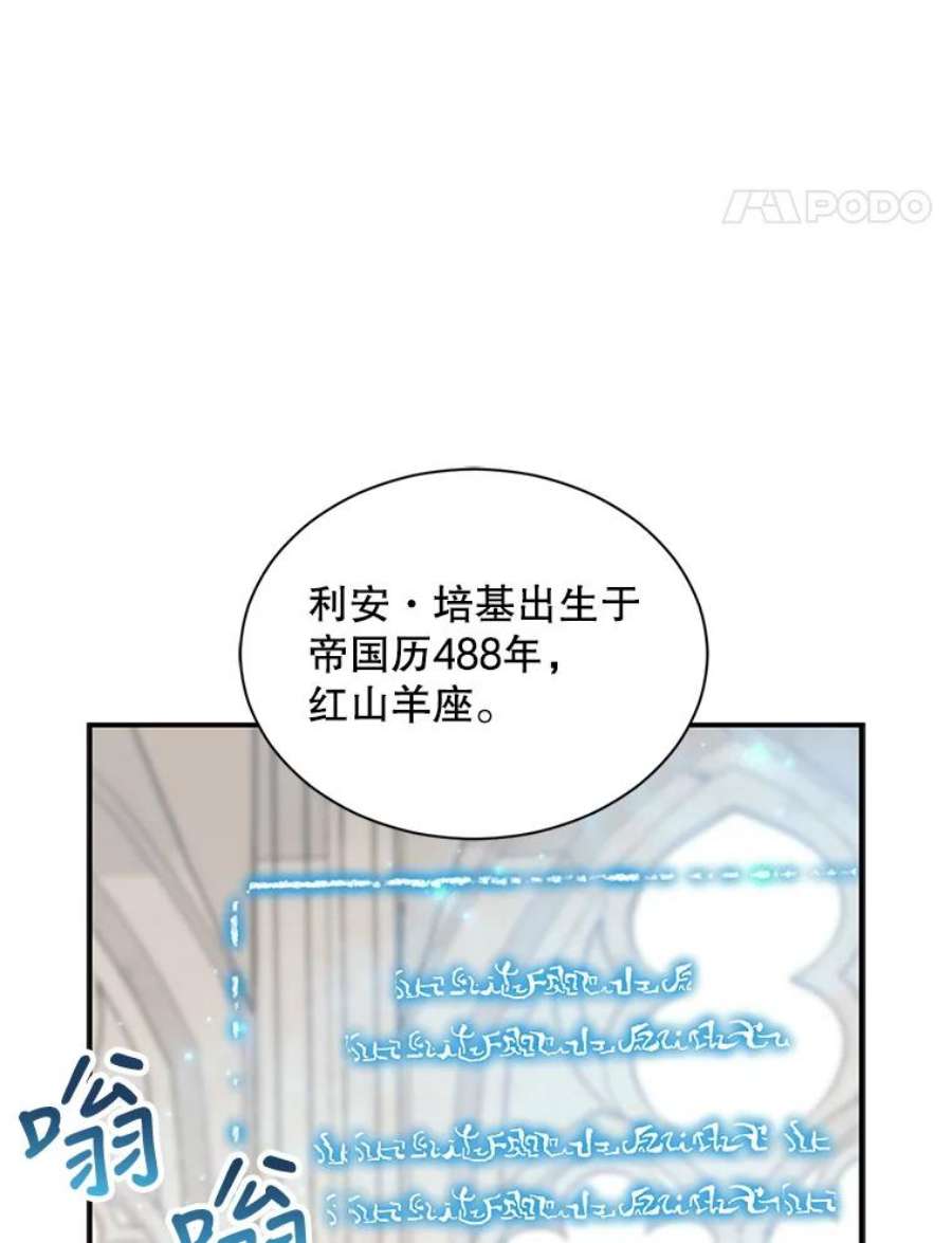 回归的8阶魔法师17.应邀象牙塔1