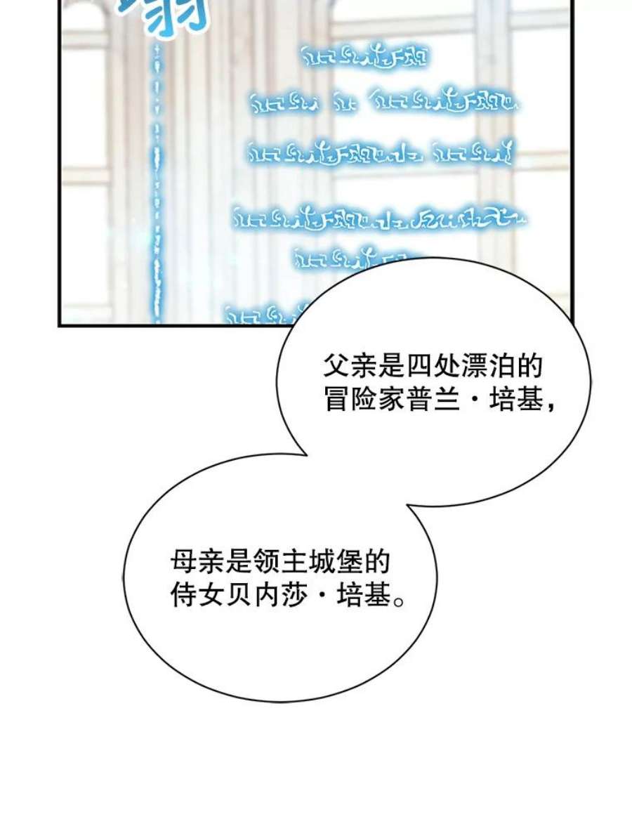 回归的8阶魔法师17.应邀象牙塔1