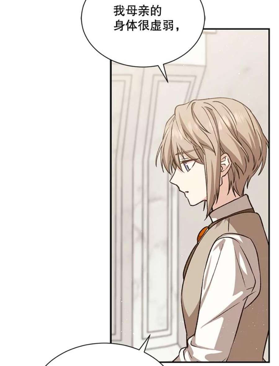 回归的8阶魔法师17.应邀象牙塔1