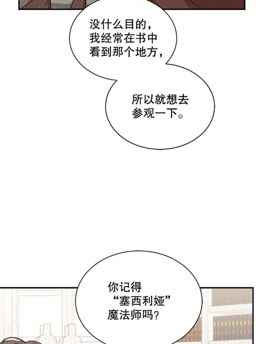 回归的8阶魔法师17.应邀象牙塔1