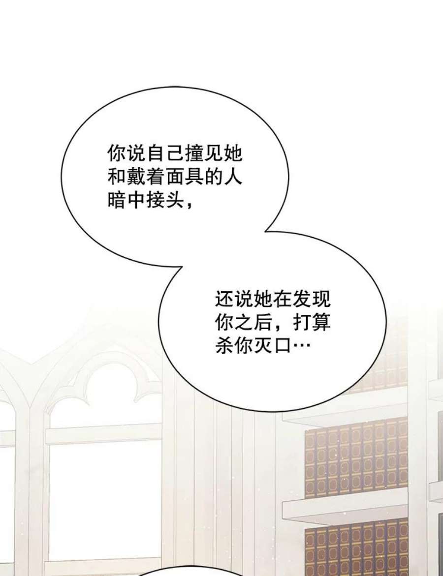 回归的8阶魔法师17.应邀象牙塔1