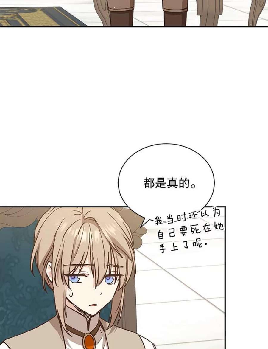 回归的8阶魔法师17.应邀象牙塔1