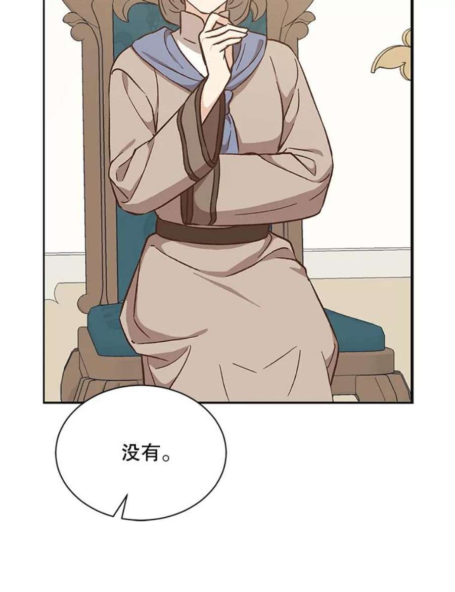 回归的8阶魔法师17.应邀象牙塔1