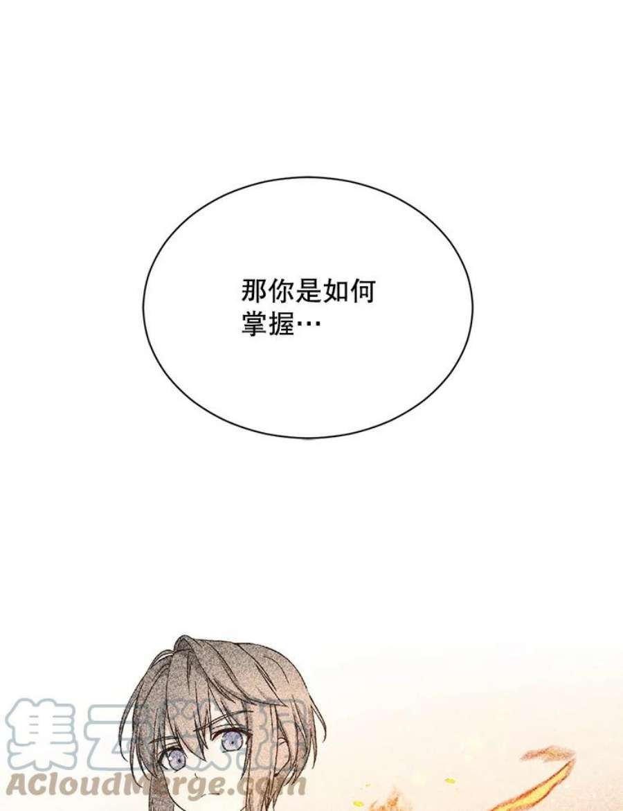 回归的8阶魔法师17.应邀象牙塔1