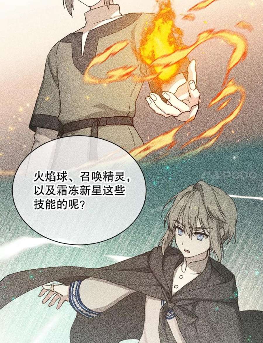 回归的8阶魔法师17.应邀象牙塔1