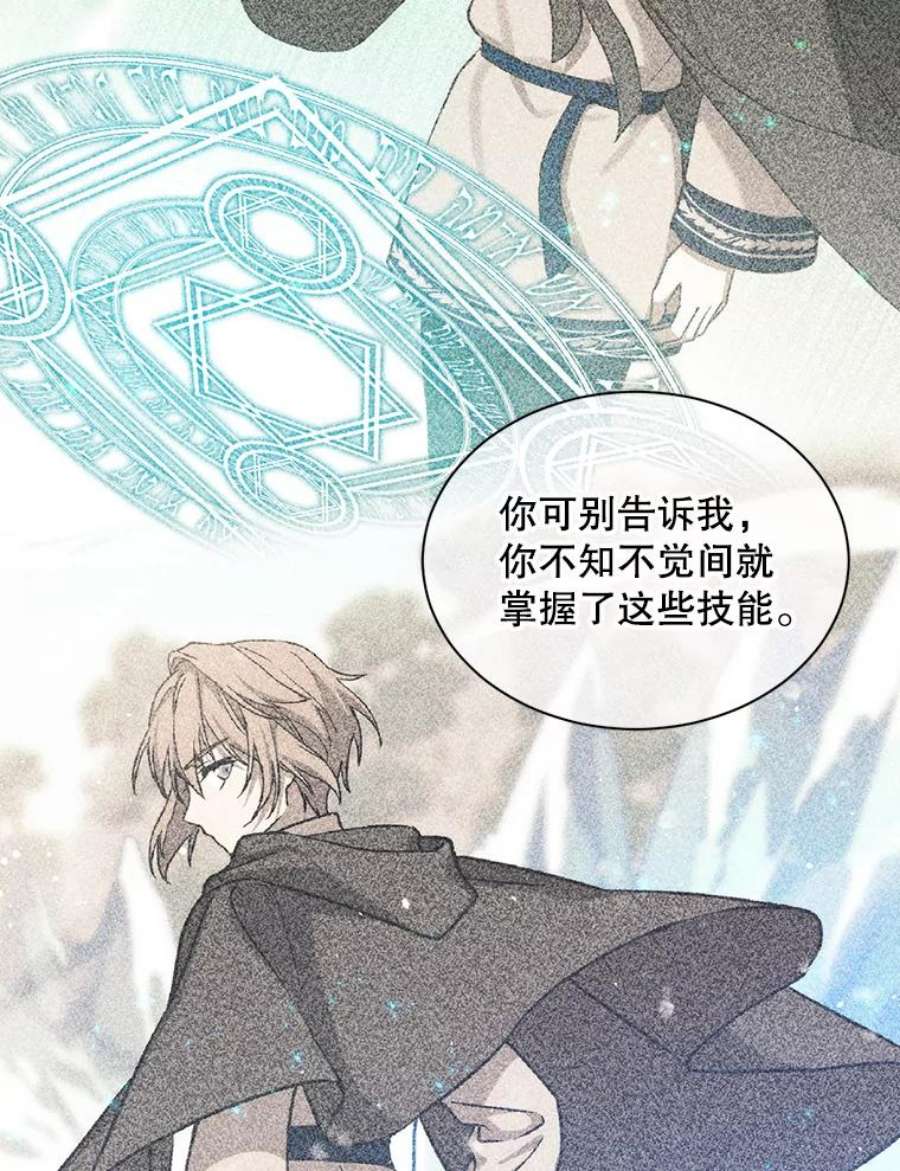 回归的8阶魔法师17.应邀象牙塔1