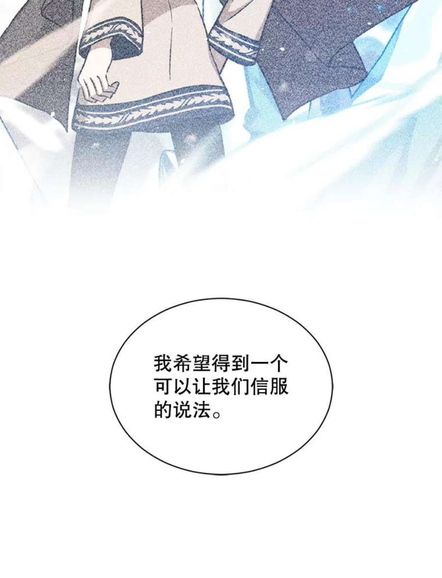 回归的8阶魔法师17.应邀象牙塔1