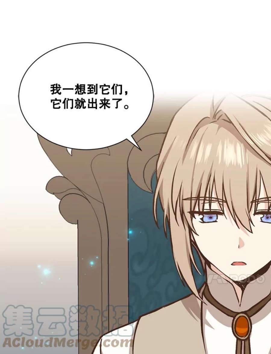 回归的8阶魔法师17.应邀象牙塔1