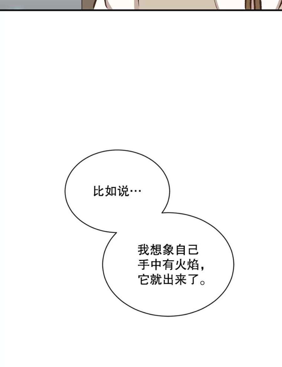 回归的8阶魔法师17.应邀象牙塔1