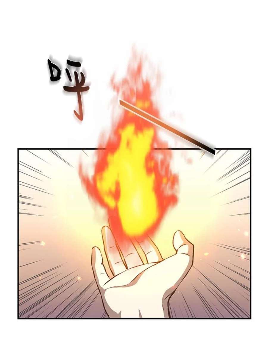 回归的8阶魔法师17.应邀象牙塔1