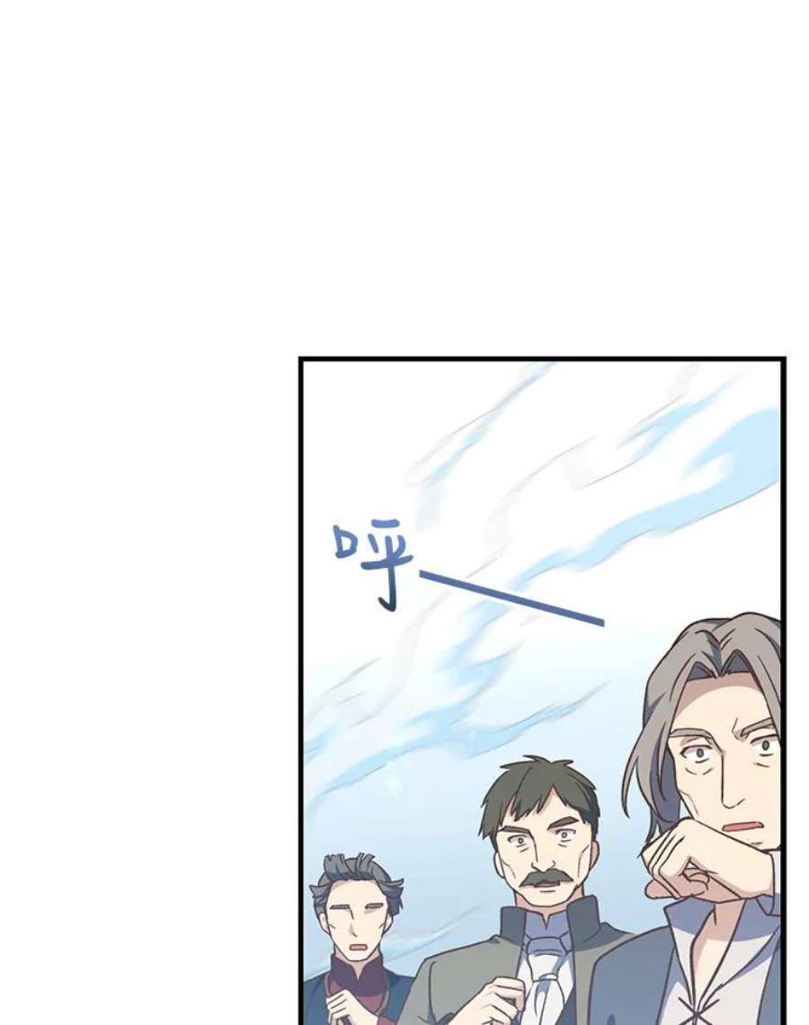 回归的8阶魔法师18.应邀象牙塔2