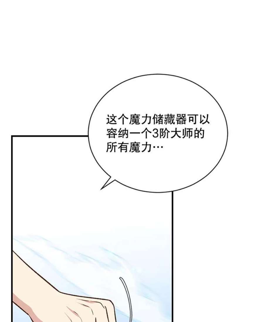 回归的8阶魔法师18.应邀象牙塔2