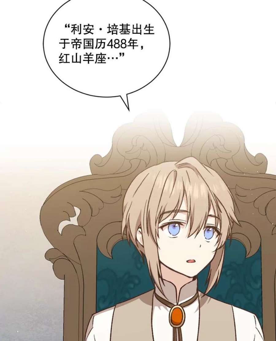 回归的8阶魔法师18.应邀象牙塔2