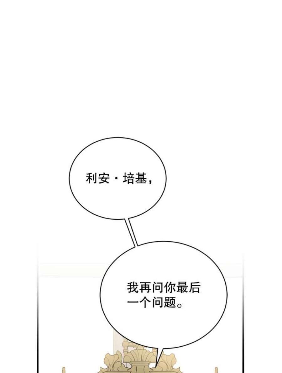 回归的8阶魔法师18.应邀象牙塔2