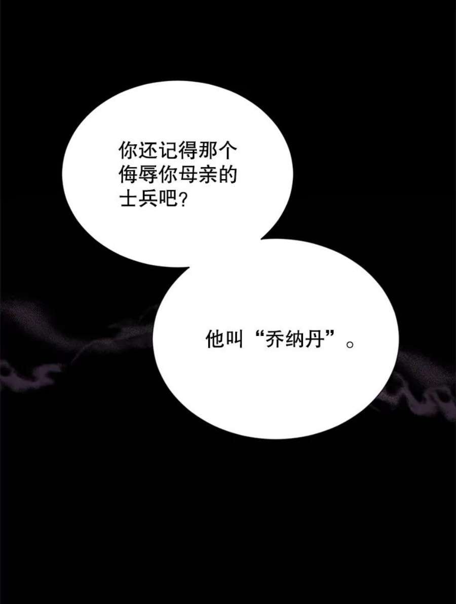 回归的8阶魔法师18.应邀象牙塔2