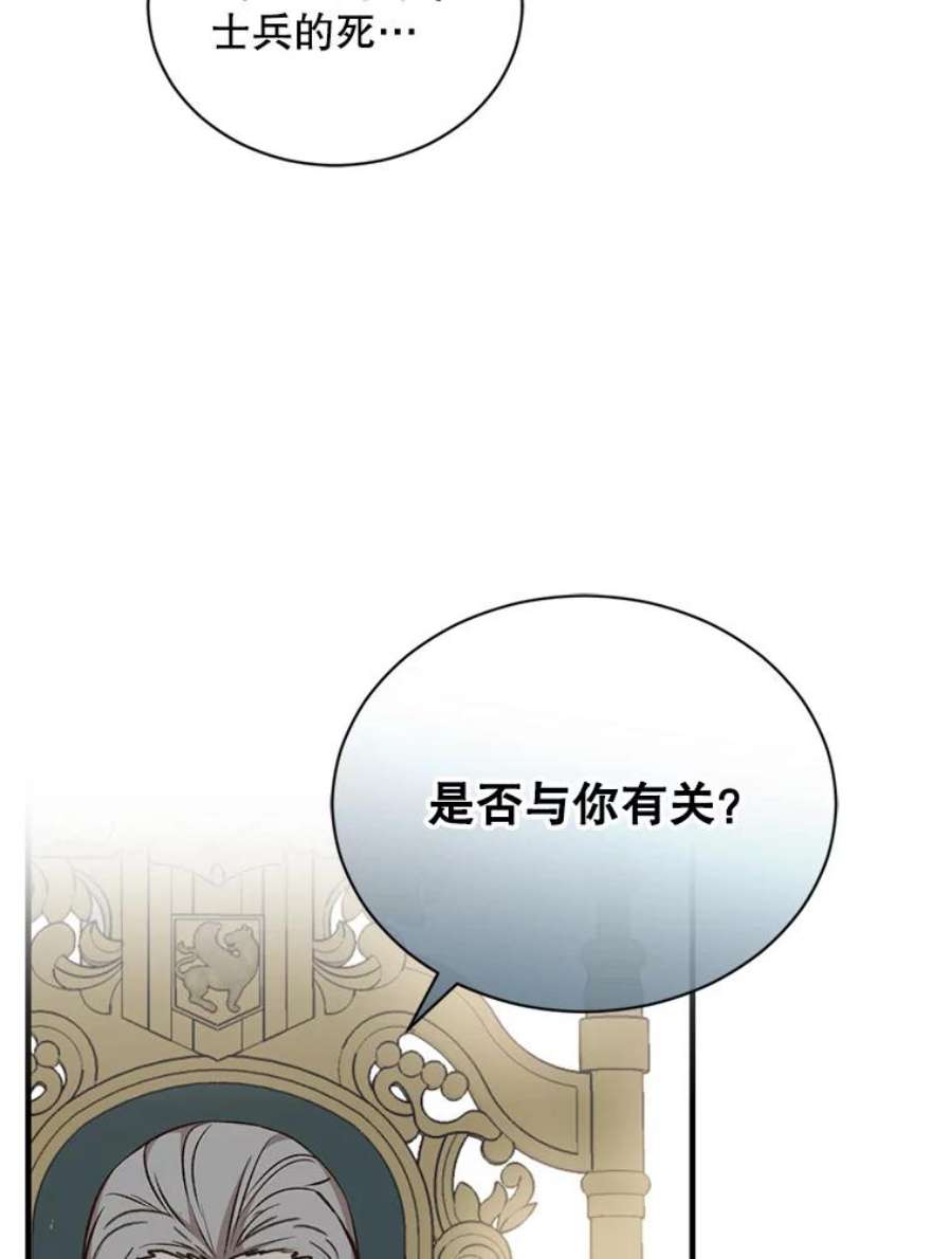 回归的8阶魔法师18.应邀象牙塔2