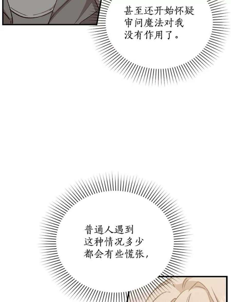 回归的8阶魔法师18.应邀象牙塔2