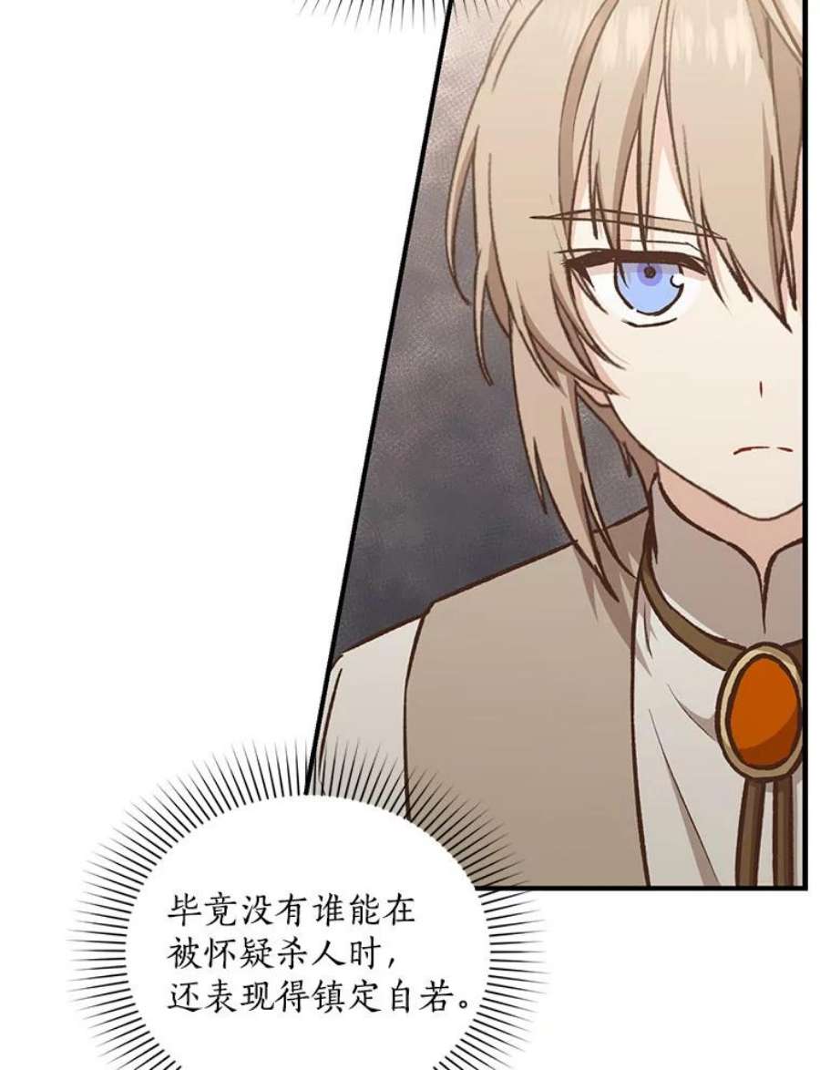 回归的8阶魔法师18.应邀象牙塔2