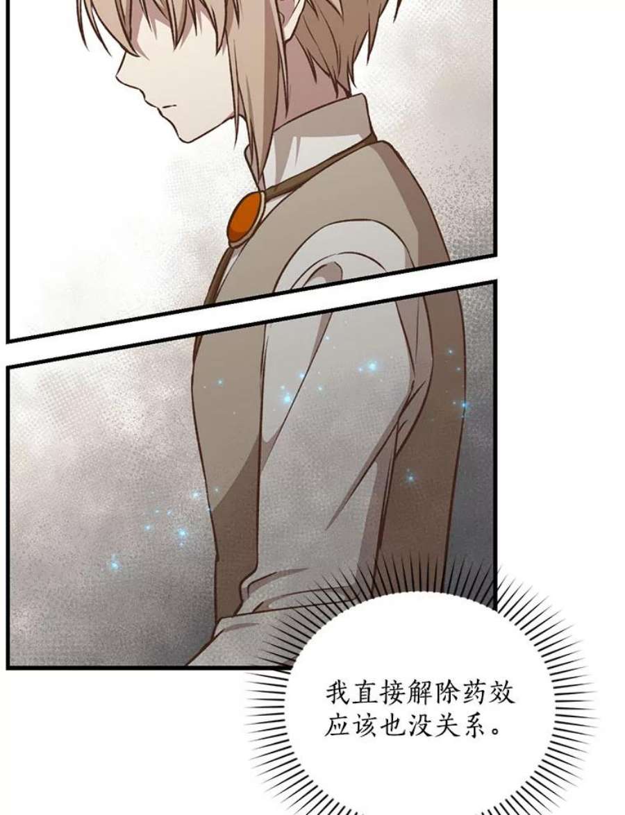 回归的8阶魔法师18.应邀象牙塔2