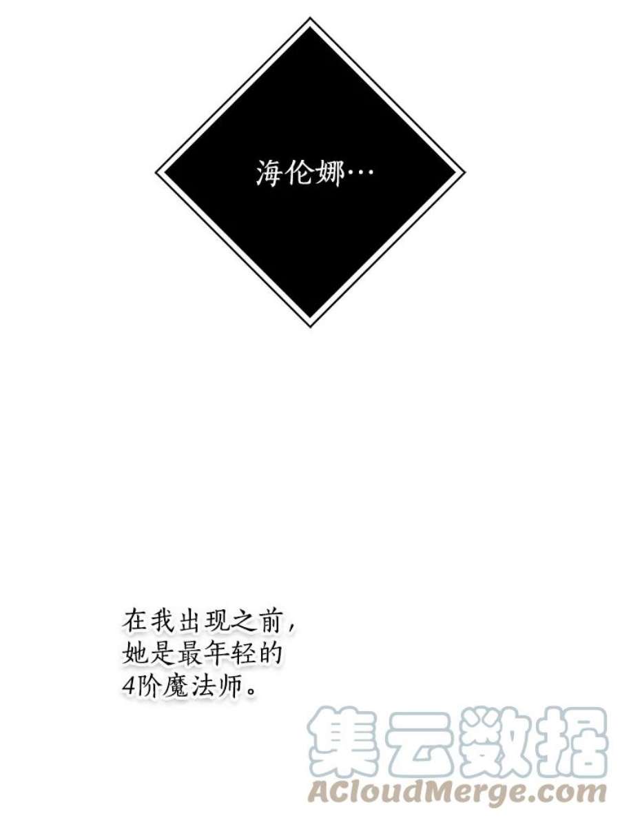 回归的8阶魔法师18.应邀象牙塔2