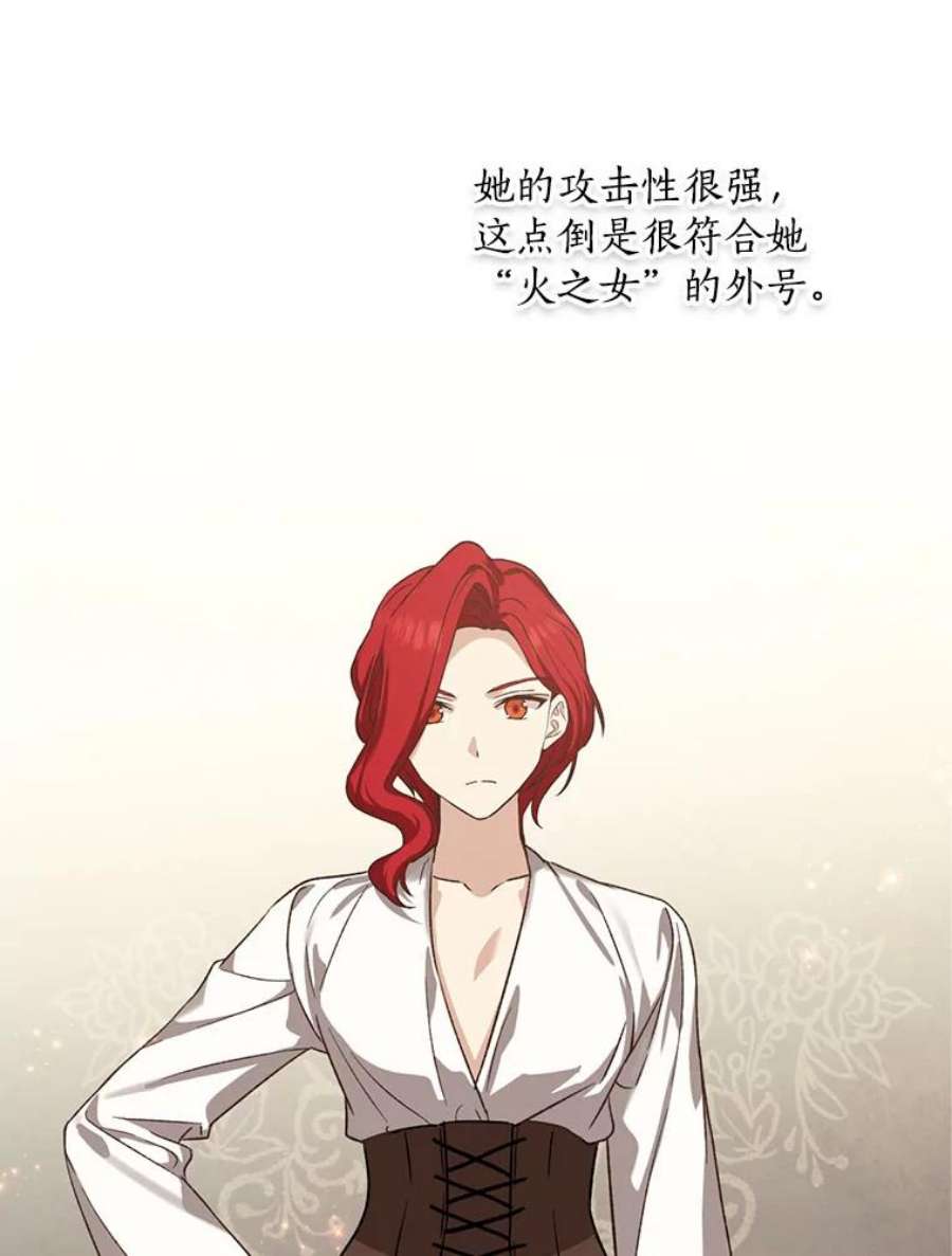 回归的8阶魔法师18.应邀象牙塔2