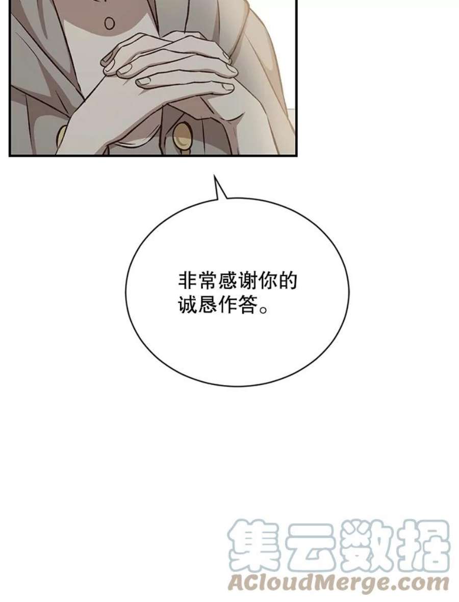 回归的8阶魔法师18.应邀象牙塔2