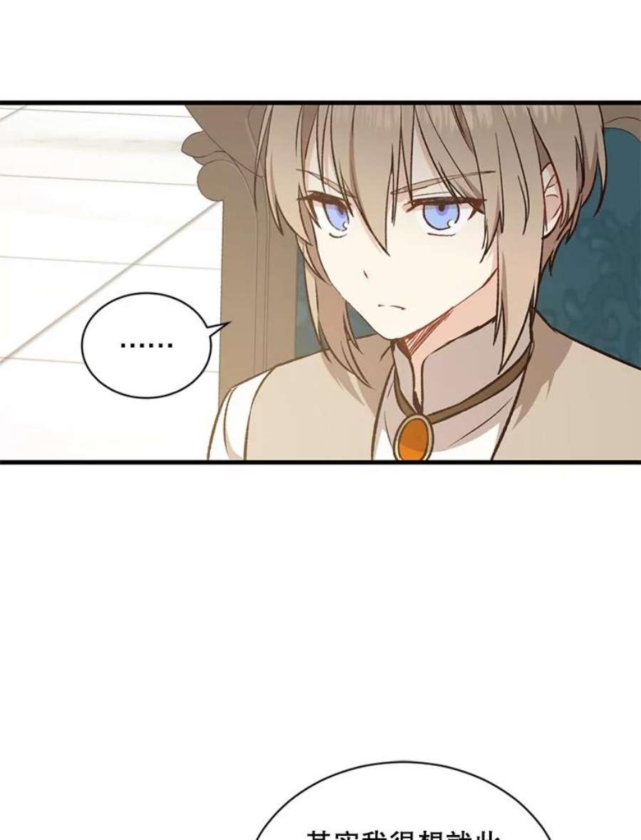 回归的8阶魔法师18.应邀象牙塔2