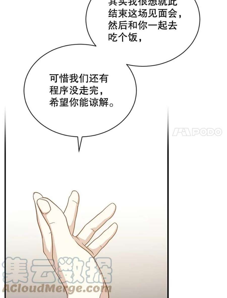 回归的8阶魔法师18.应邀象牙塔2