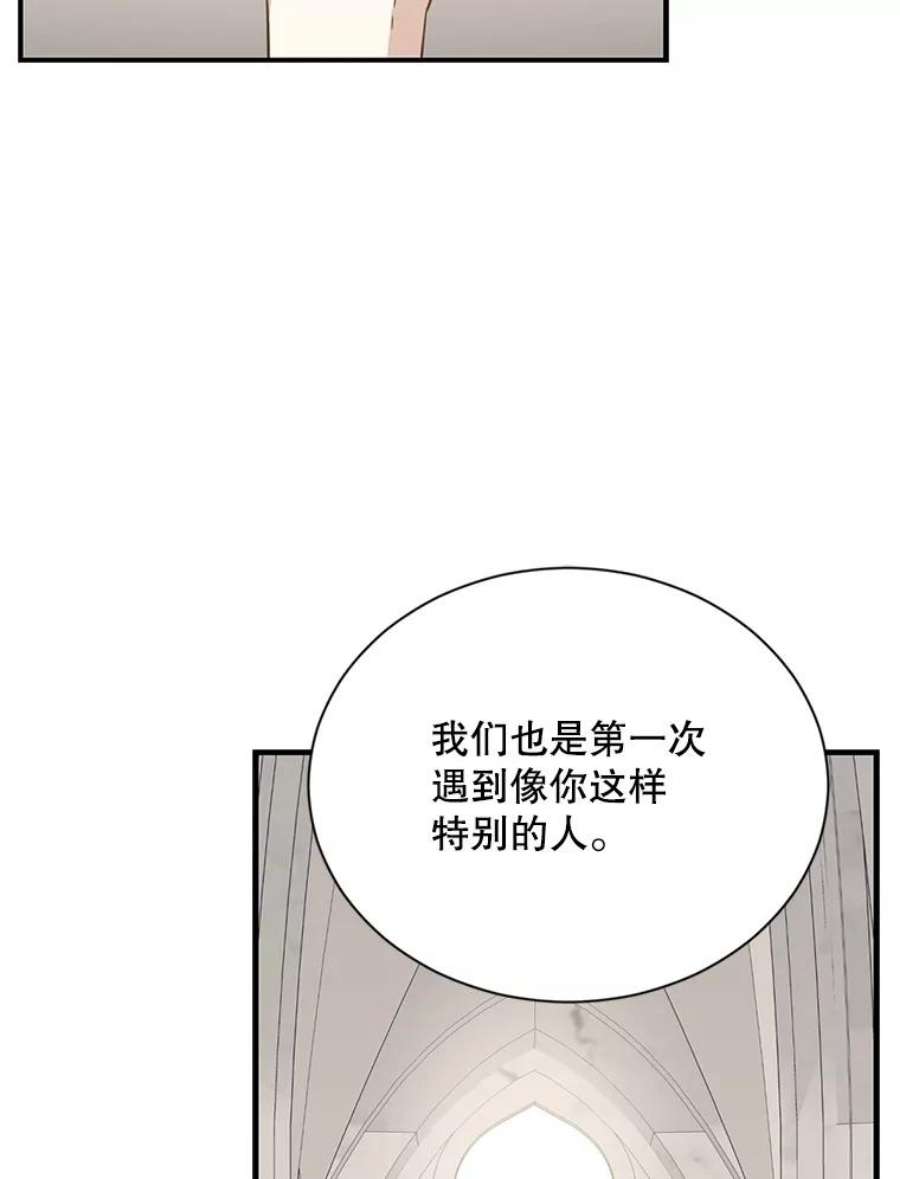 回归的8阶魔法师18.应邀象牙塔2