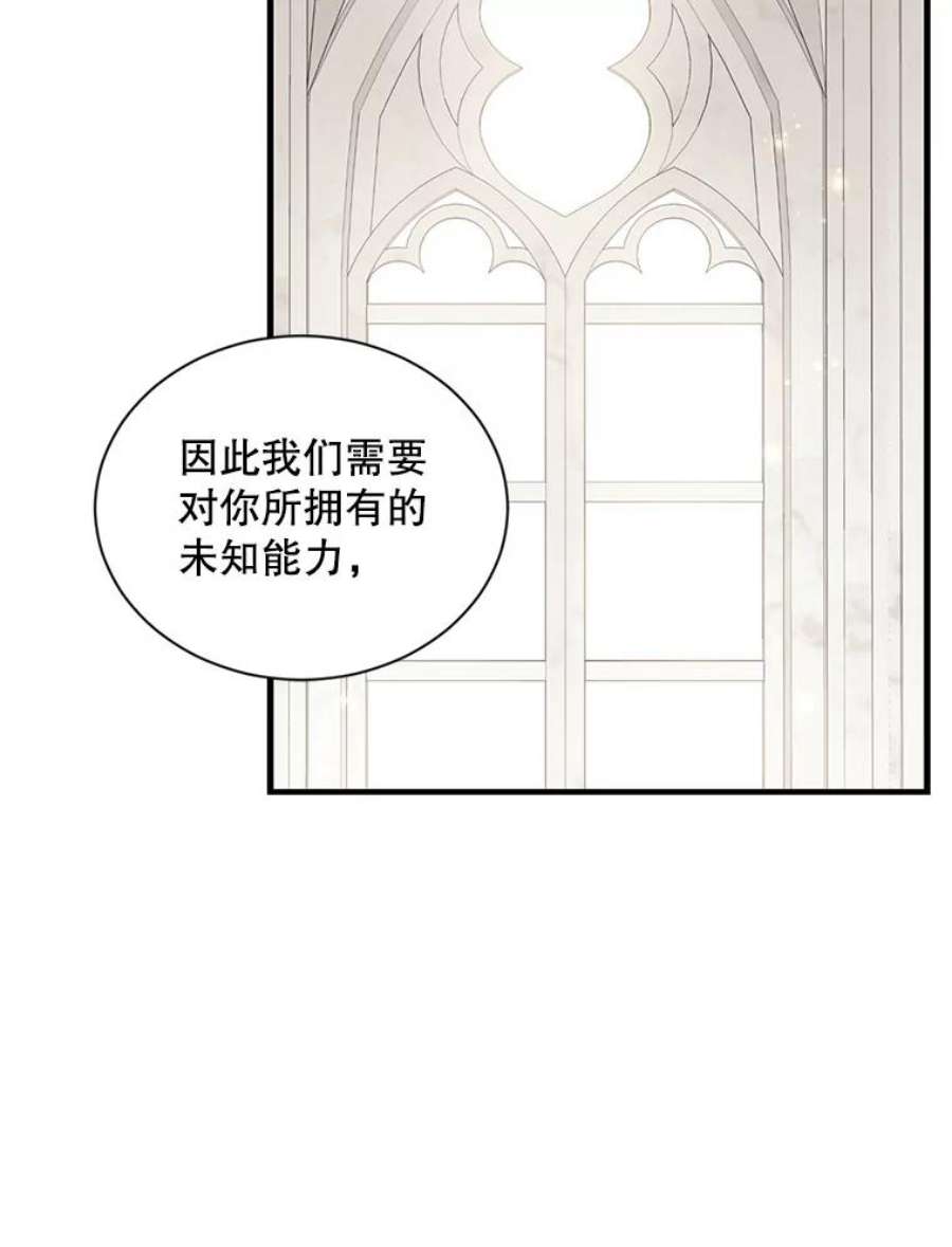 回归的8阶魔法师18.应邀象牙塔2