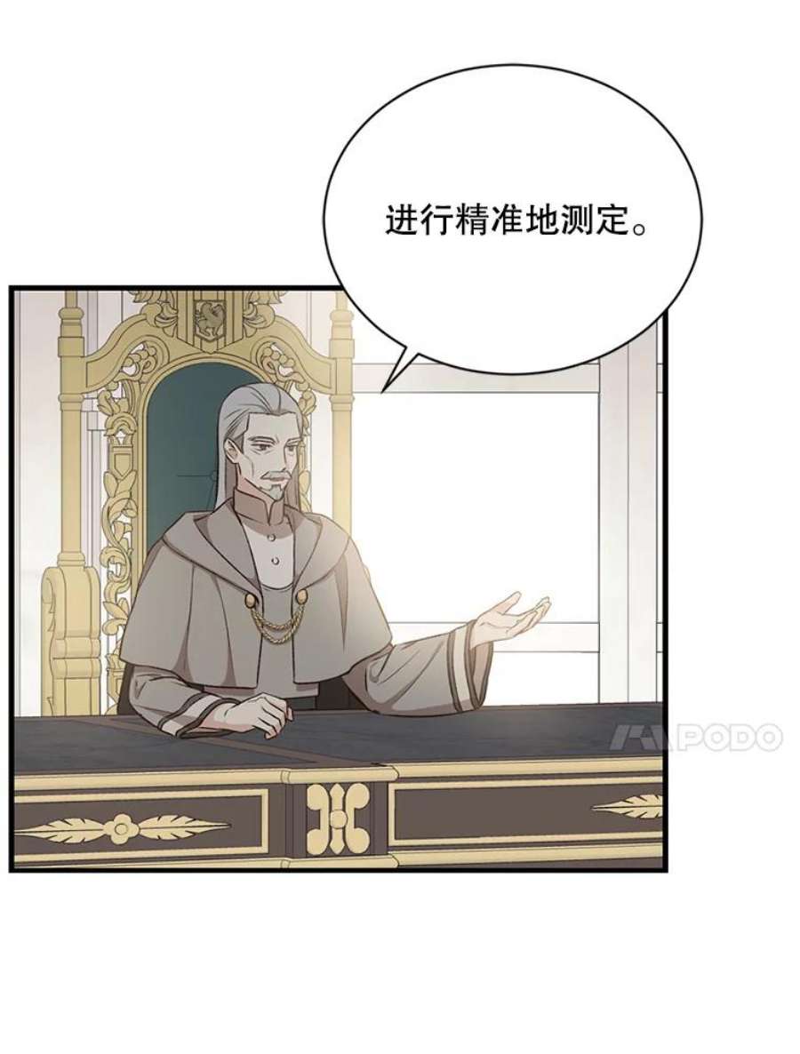 回归的8阶魔法师18.应邀象牙塔2