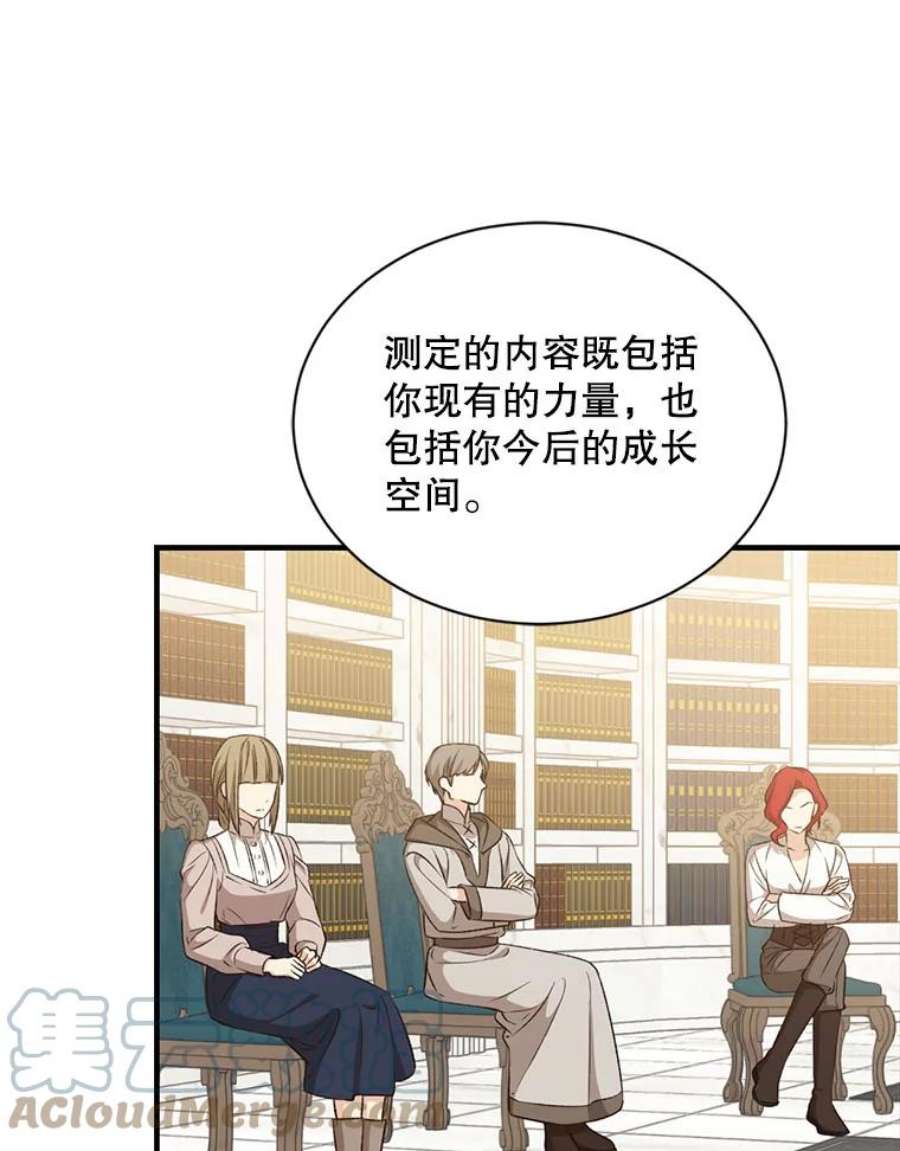 回归的8阶魔法师18.应邀象牙塔2