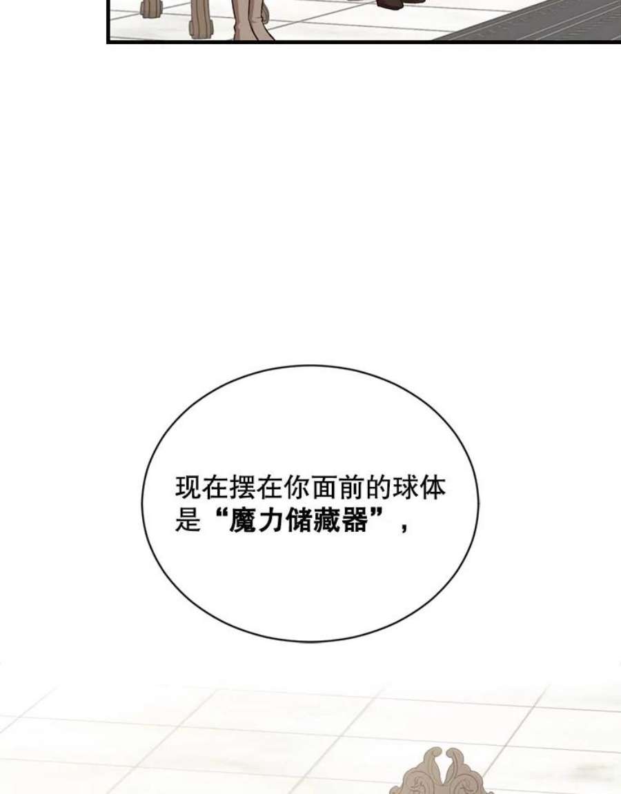 回归的8阶魔法师18.应邀象牙塔2