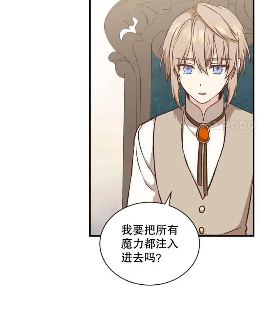 回归的8阶魔法师18.应邀象牙塔2