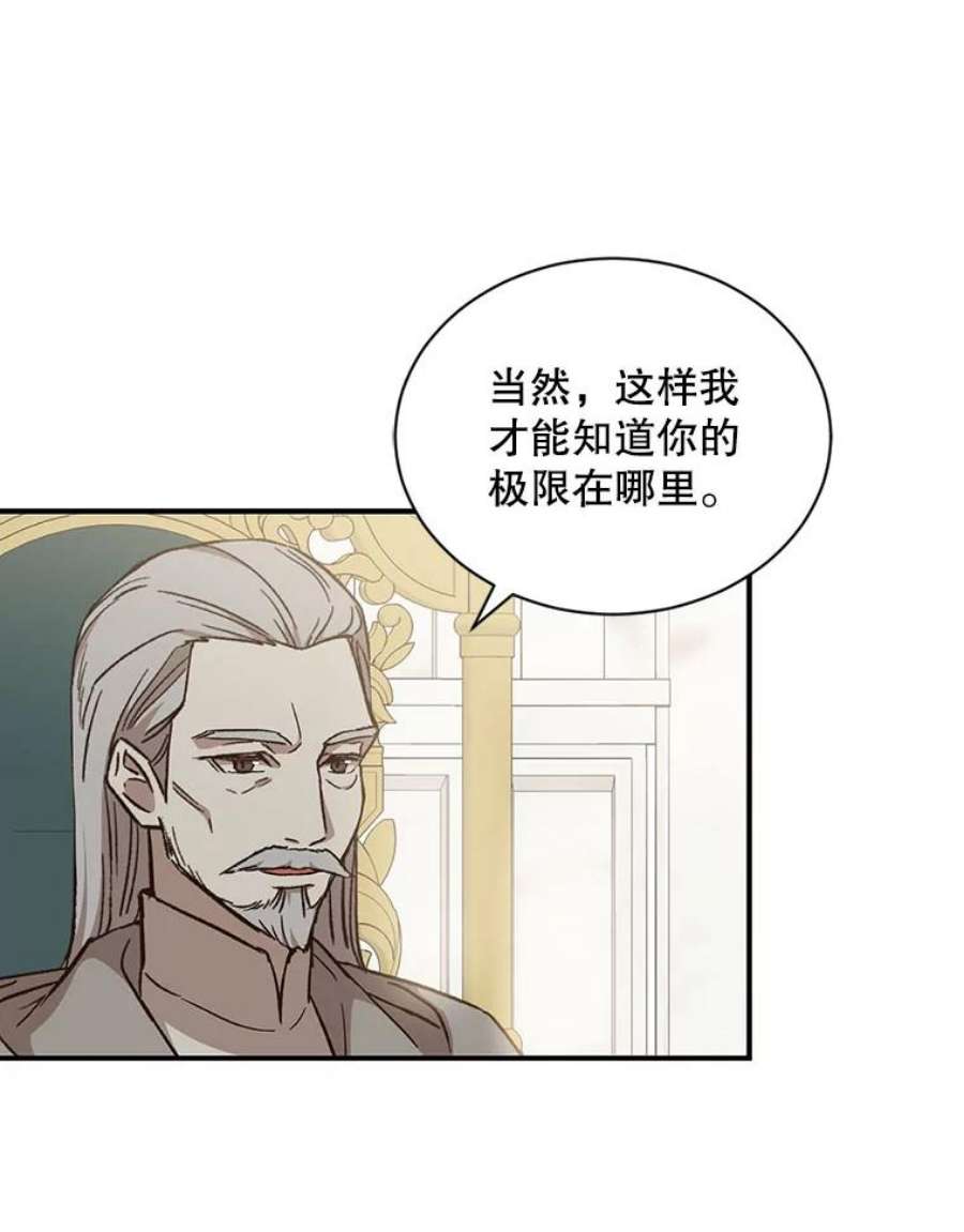 回归的8阶魔法师18.应邀象牙塔2