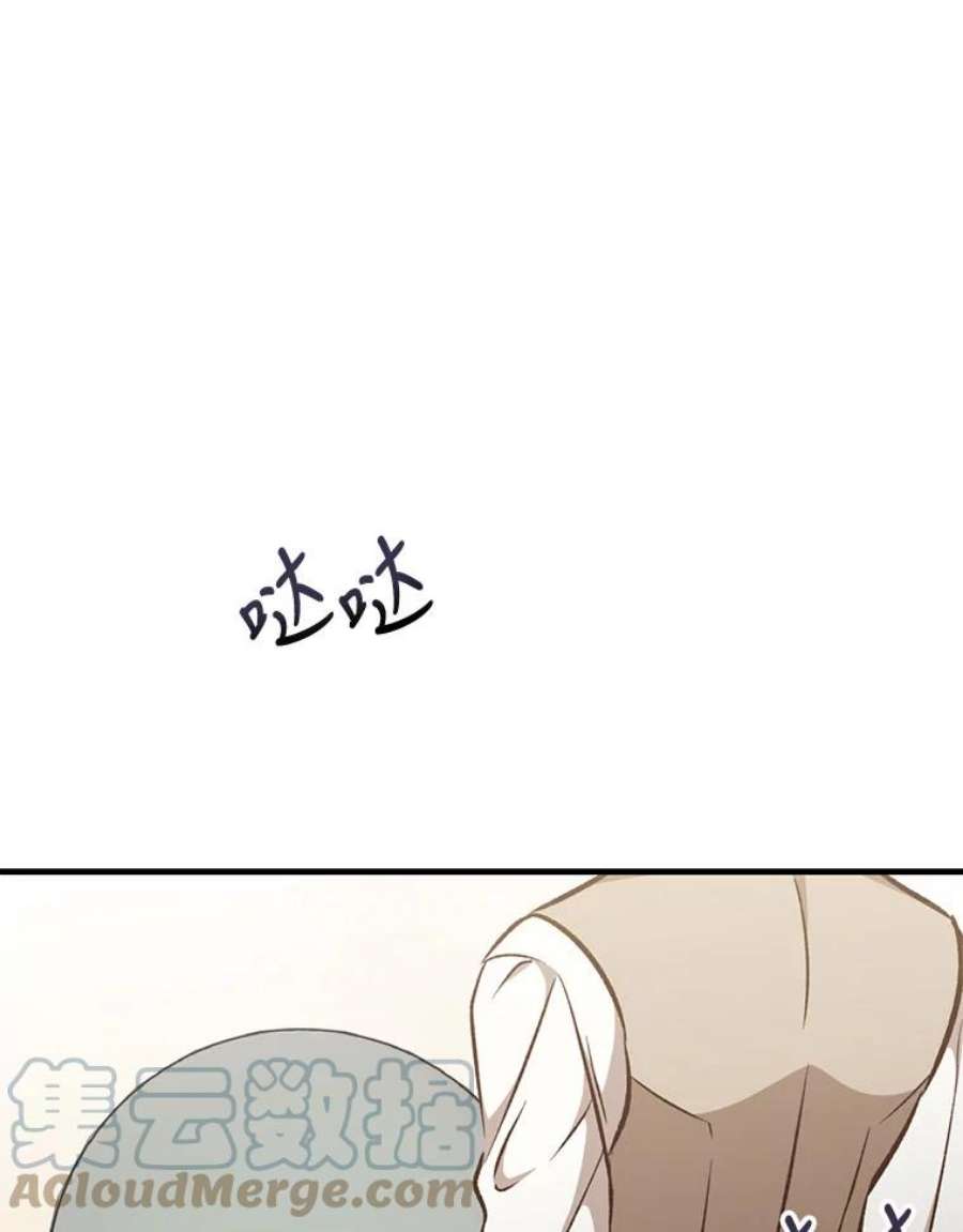 回归的8阶魔法师18.应邀象牙塔2