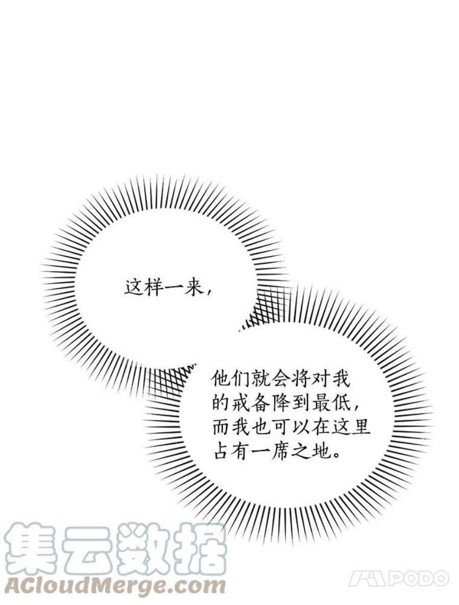 回归的8阶魔法师18.应邀象牙塔2