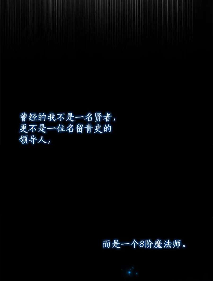 回归的8阶魔法师18.应邀象牙塔2