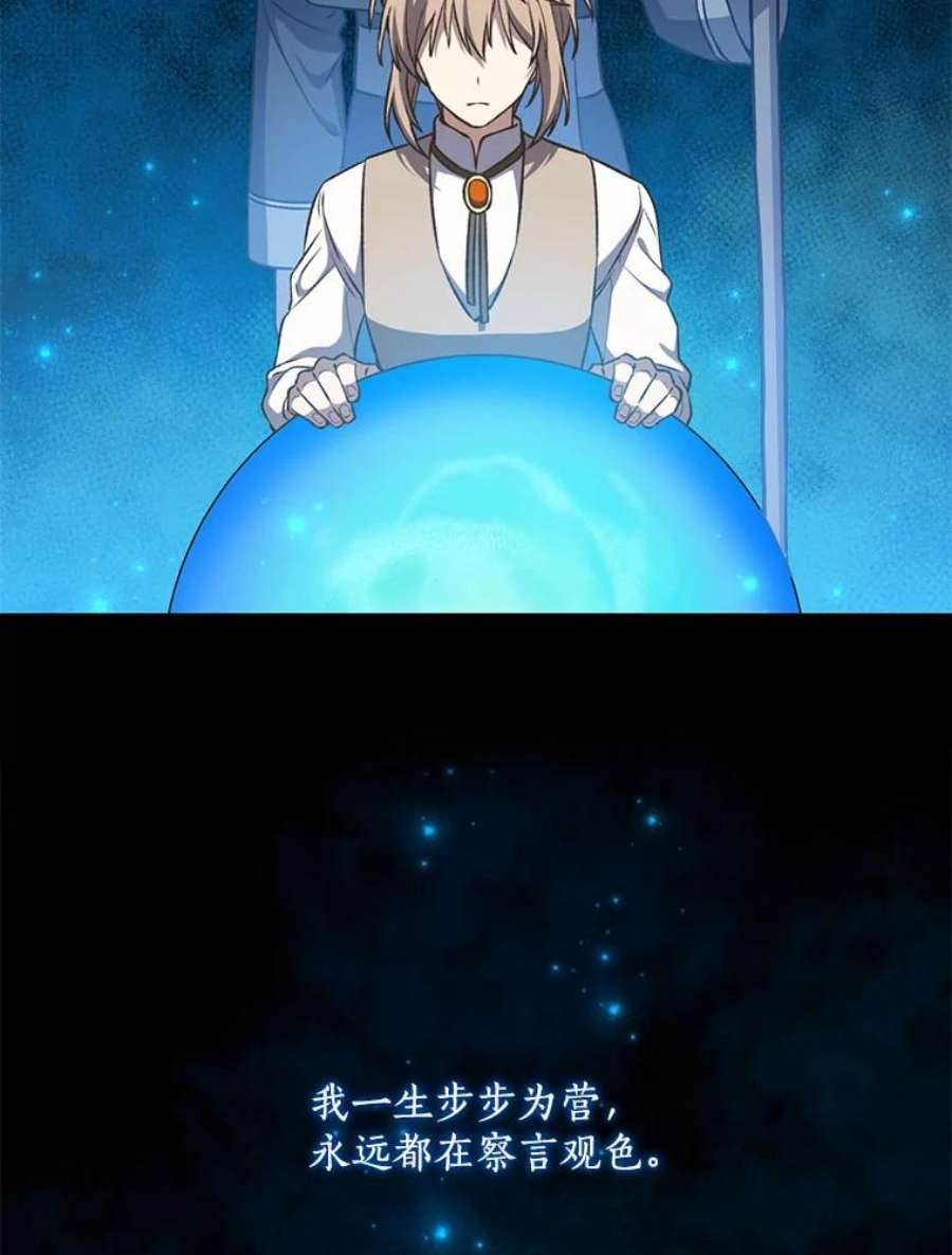 回归的8阶魔法师18.应邀象牙塔2