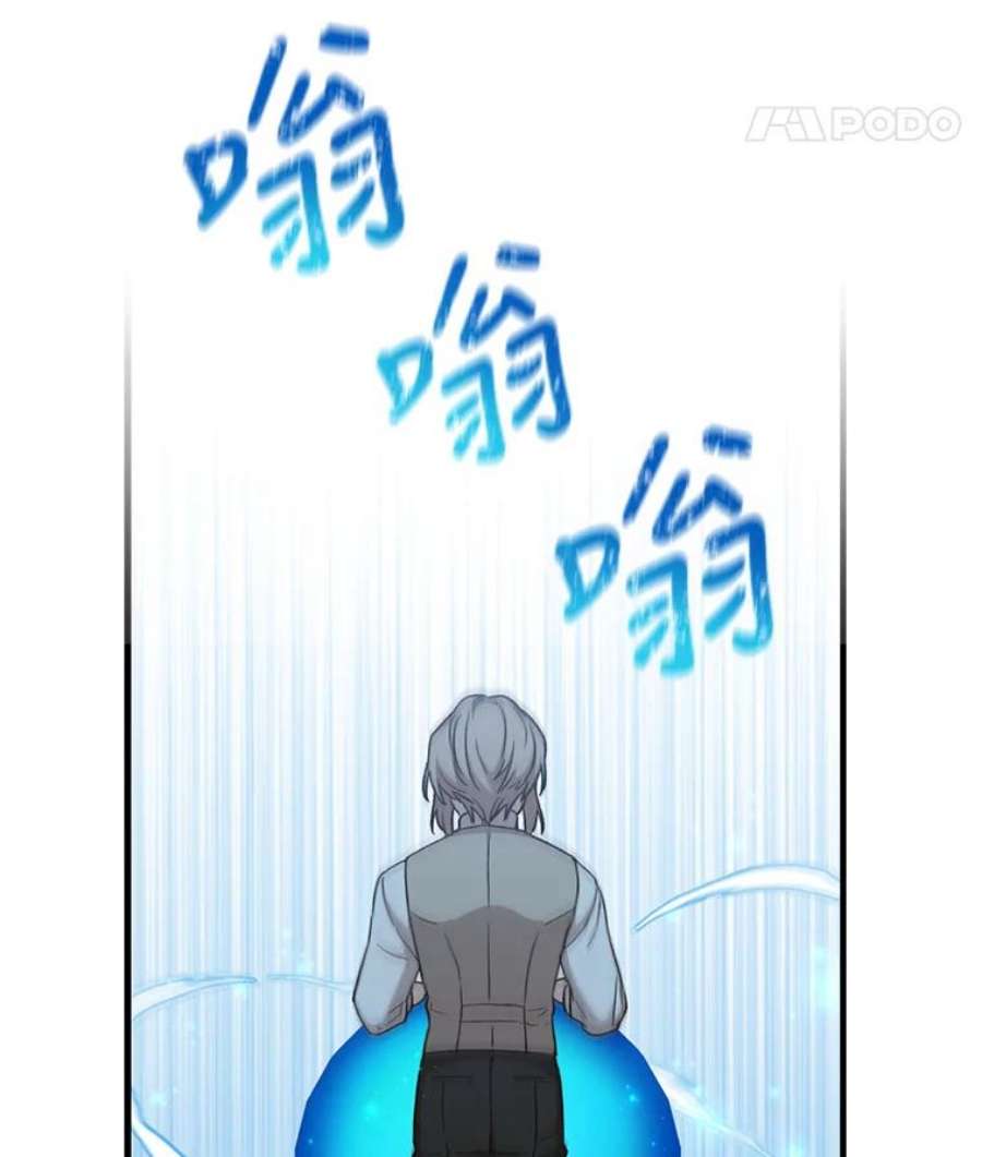 回归的8阶魔法师18.应邀象牙塔2