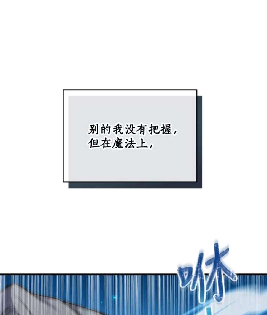 回归的8阶魔法师18.应邀象牙塔2